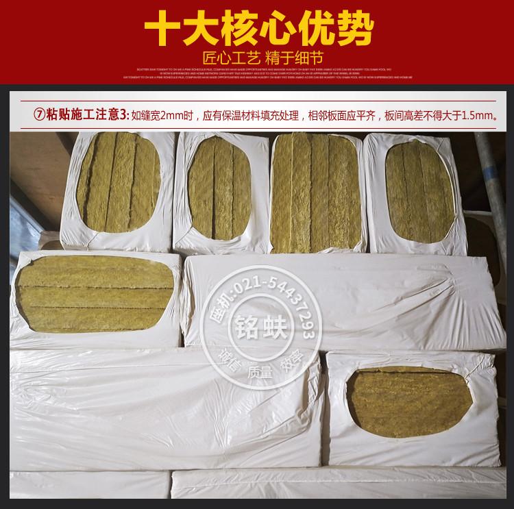 岩棉板详情页_12.jpg