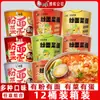 Fideos Elefante Blanco, Fideos Instantáneos de Huevo y Verdura en Vaso, Cajas Completas de Fideos Instantáneos Sopa Dorada Carne de Res, Fideos Instantáneos para Hervir Gratis para Estudiantes al por Mayor