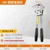 Tijeras de cable de trinquete de longitud de letra tijeras manuales para alambre engranaje J40J75J95 tijeras grandes para cable tijeras para cable de acero