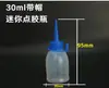 Bote dispensador industrial, Botella de colofonia, Botella de pegamento, Bote con pico puntiagudo, Botella con pico de aguja, 500ml, 250ml, 150ml, 100ml Bote de plástico