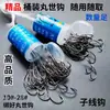 Anzóis Maruyo Premium West Road Embalados para Pesca em Água Doce e Salgada, Pesca de Barco, com Linha Presa, Curva na Ponta, com Farpa, Anzóis Equilibrados de Sub-Linha