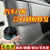 Agente de Restauración de Plástico para Coche, Removedor de Rayones para Superficie de Puerta, Crema Blanca para Zapatos, Cera para Tablero, Pasta Reparadora de Rayones para Piezas de Plástico Interiores
