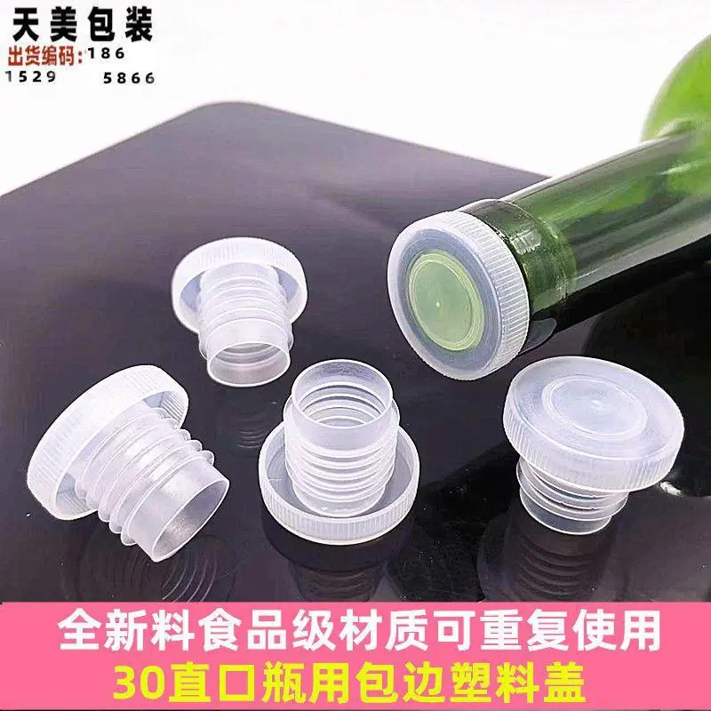 直口包边红酒盖