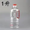 Botella de plástico PET comestible de 1,0 kg para aceite de cacahuete, olla de aceite, barril de aceite, olla de vino de 1 litro, barril de vino, botella de vino, botella de aceite de camelia
