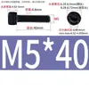 Aço Inoxidável 304 Cabeça Cilíndrica Serrilhada Pretejada Soquete Sextavado, Soquete Sextavado de Aço Inoxidável 304 Preto, M2-M12