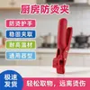 Pinza para Vaporera de Cocina Antiescaldado, Pinza de Silicona para el Hogar, Pinza Antideslizante para Tazones, Elevador de Platos y Bandejas para Hornear