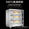 Forno/Forno comercial de três camadas e seis bandejas, forno de gás natural/gás liquefeito em camadas, forno para assar bolos e bolos da lua