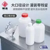 Garrafa de Cola de Resina Epóxi Shenluo 500-1000ml, Garrafa Barreira Resistente à Corrosão, Garrafa Redonda de Boca Larga, Garrafa Plástica Química Cola AB