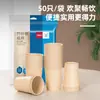 Vasos de Papel Deli Ll202 Color Natural (228ml) (Color Natural) (50 Piezas/Bolsa) Vasos de Agua Desechables/Vasos de Papel