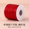 Pulsera de Cuerda Roja Li Ma Nian Colección de Pulseras Trenzadas con Cuentas Pulsera Trenzada Material de Hilo Rojo Cuerda Trenzada Roja Hilo de Jade