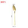 Cuchara europea de acero inoxidable 304 creativa chapada en oro para café, postre, pastel, helado, fruta, cuchillo para mantequilla