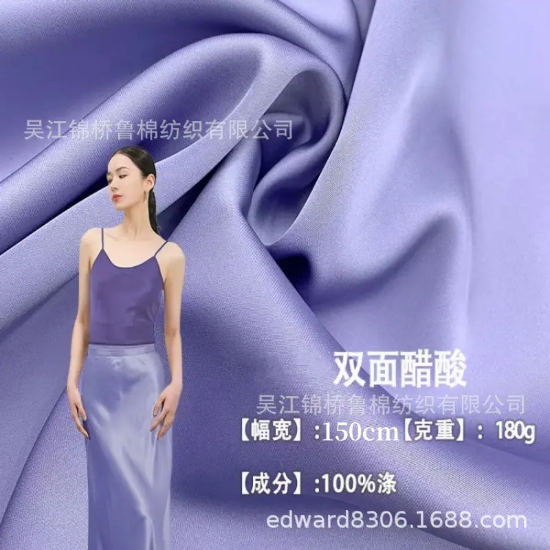 醋酸贡缎纹色丁11.jpg