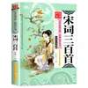 Estudos Chineses Autênticos para Crianças, Clássico de Três Caracteres do Discípulo Xianwen, Ilustrações Coloridas, Versão Fonética, Audiolivros, Conjunto Completo de 20 Volumes