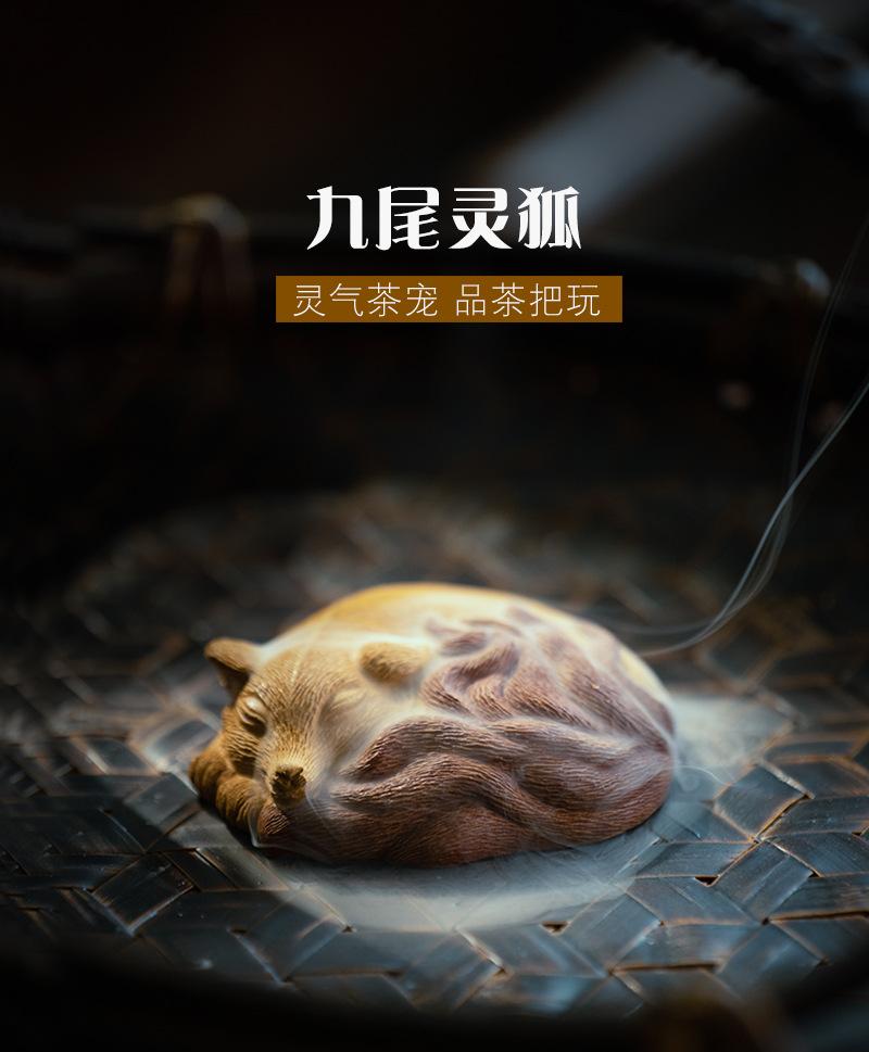 段泥九尾狐20220327 (26).jpg