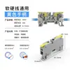 Bloco de terminais montado em trilho, conector rápido de alta potência com mola para trilho UK, conector LT-6, 6 milímetros quadrados