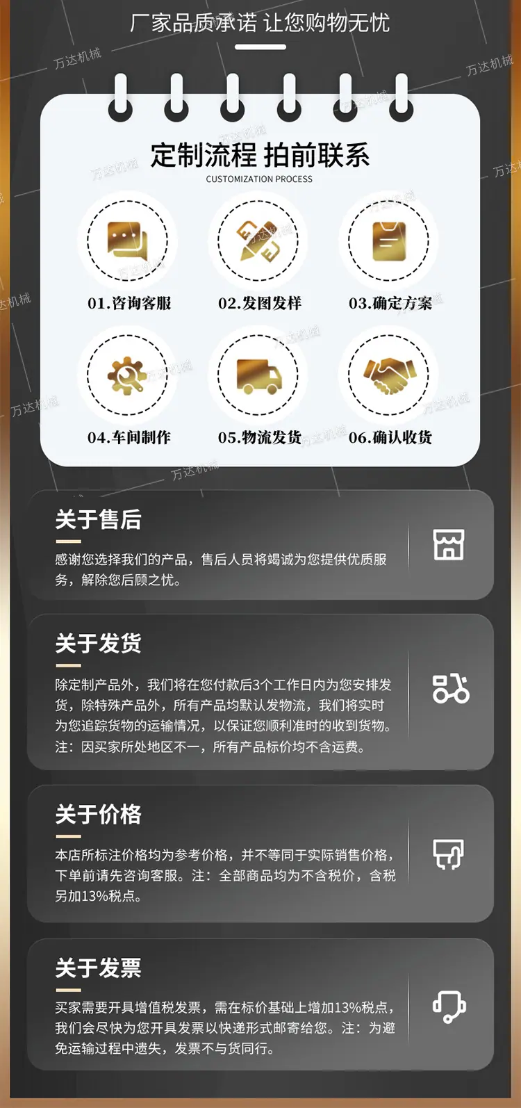 万达液压纠偏装置详情2_11.jpg