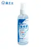 Blue Guard Spray de Alcohol 75% 100ml Spray Desinfectante de Etanol Portátil Pequeña Botella para el Hogar Venta al por Mayor de Fábrica