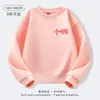 Sudadera de Moda Estilo Chino para Niños y Niñas, Ropa Casual Roja, Nuevo Estilo Otoño 2025, Uniforme de Clase Grupal, Top Holgado