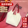Bolsa de Lona al por Mayor Bolsa Ecológica Bolsa de Compras Estudiante Universitario Viaje Diario Bolsa de Lona Lista para Usar Gran Capacidad Bolsa de Algodón