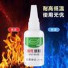 Pegamento adhesivo original aceitoso para zapatos, fuerte para reparación de calzado, para soldar metal, cerámica, plástico, madera y vidrio, de secado rápido, fuerte.