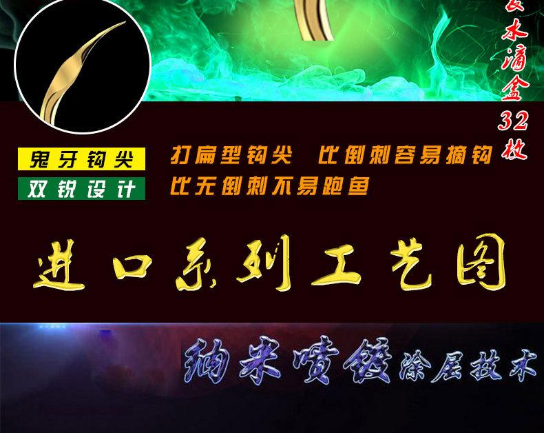 鲤用双锐金详情_11