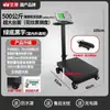 Nueva Báscula Electrónica Impermeable 300kg 150kg Doméstica Industrial de Puesto Báscula de Plataforma Comercial