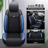 Cojín de asiento de coche de cinco plazas totalmente rodeado Funda de asiento de coche para las Cuatro Estaciones cuero resistente al desgaste resistente a las manchas cuero transparente cubierta de silla de seda de hielo