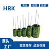 25V47Uf 220Uf 330Uf 470Uf 680Uf 2200Uf6800Uf Capacitor Electrolítico de Inserción Hrk