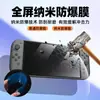 Adequado para Nintendo Switch2/Oled/Lite Filme de Hidrogel TPU à Prova de Explosão Nano Pet de Alta Definição para Console de Jogo