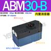 ABM30 neumático BM05 succión grande BM10 multi-etapa BM20 vacío BX30 generador BX10 BX20-A B C