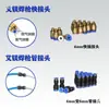 Accesorios para Herramientas de Soldadura Portátiles Ai Mei de 2L, Modificación de Antorcha de Soldadura, Herramientas de Reparación de Refrigeración para Aire Acondicionado y Refrigeradores