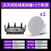 Sast/Xianke W1 Audio Inalámbrico de Techo Siete Zonas Altavoz de Pared Bluetooth Montado en Techo Altavoz de Techo Música de Fondo