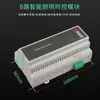 Módulo de Control de Iluminación Módulo de Control de Circuito de Emergencia Interruptor de Luz Temporizador Control RS485 WIFI Mai Taibao