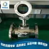 Versión de Alto Rendimiento de PTFE del Medidor de Flujo Electromagnético para Agua Caliente, Agua Mineral, Refrescos, Agua del Grifo, Agua Fría y Agua de Aire Acondicionado, con Control Cuantitativo