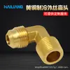 Latón Hailing Refrigeración Cable Externo Codo Rosca Interna Ecológico Cobre Tubería Accesorios de Conexión Accesorios de Refrigeración Ingeniería Venta al por Mayor
