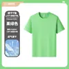 Camiseta de Secado Rápido con Logo Impreso, Reunión Deportiva Estudiantil de Verano, Camisa Cultural para Grupo Corporativo, Cuello Redondo, Camisa de Manga Corta Transpirable para Mujer