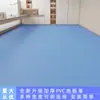 Piso de Cuero Área Grande Completamente Pavimentado Hogareño Engrosado Resistente al Desgaste Impermeable Plástico PVC Piso Renovación Piso de Plástico Pegamento para Piso de Plástico