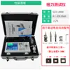 Probador de Torque Tipo Split - 500 Llave Dinamométrica Calibración Detección Taladro Eléctrico Llave de Aire Llave Eléctrica Medidor de Torque