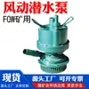 Bomba Submersível Pneumática para Mineração Série Fqw Bomba Submersível Bomba Submersível com Turbina Pneumática Bomba Submersível Tipo Rotor