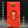 Sobre Rojo Baishatun Mazu Lámina de Oro Ruyi Cien Bendiciones, Bendición de la Madre Celestial para la Paz, Sobre Rojo con Carácter "Yong", Regalo de Dinero de la Suerte