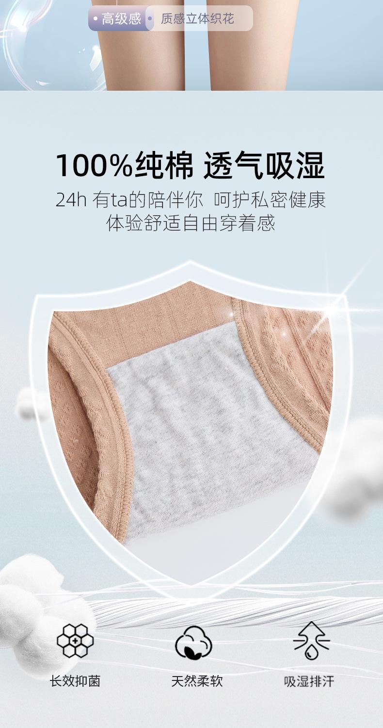 双喜加大大码内裤_07.jpg