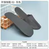 Pantuflas desechables engrosadas para hoteles y casas de huéspedes, transpirables, portátiles, cómodas, pantuflas de tela no tejida antideslizantes para uso en hostelería