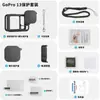 Aplicável ao Conjunto de Silicone GoPro13 Película Temperada Tampa Lateral de Carregamento da Bateria Tampa da Lente Acessórios de Proteção da Amazon Transfronteiriços