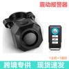 FUENTE fabricante bicicleta control remoto alarma de vibración impermeable para exteriores control remoto alarma de vibración SF32R
