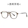 Óculos Novo Estilo Tr86111 Estilo Japonês Aparência Natural Óculos Mágicos Anti-Luz Azul Plano Ins Armação Versátil Óculos