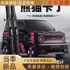 Aplicable a Geely Panda MINI Go-kart Limpiaparabrisas Mini Tira de Goma Sin Marco Original de Fábrica Accesorios para Coche Limpiaparabrisas