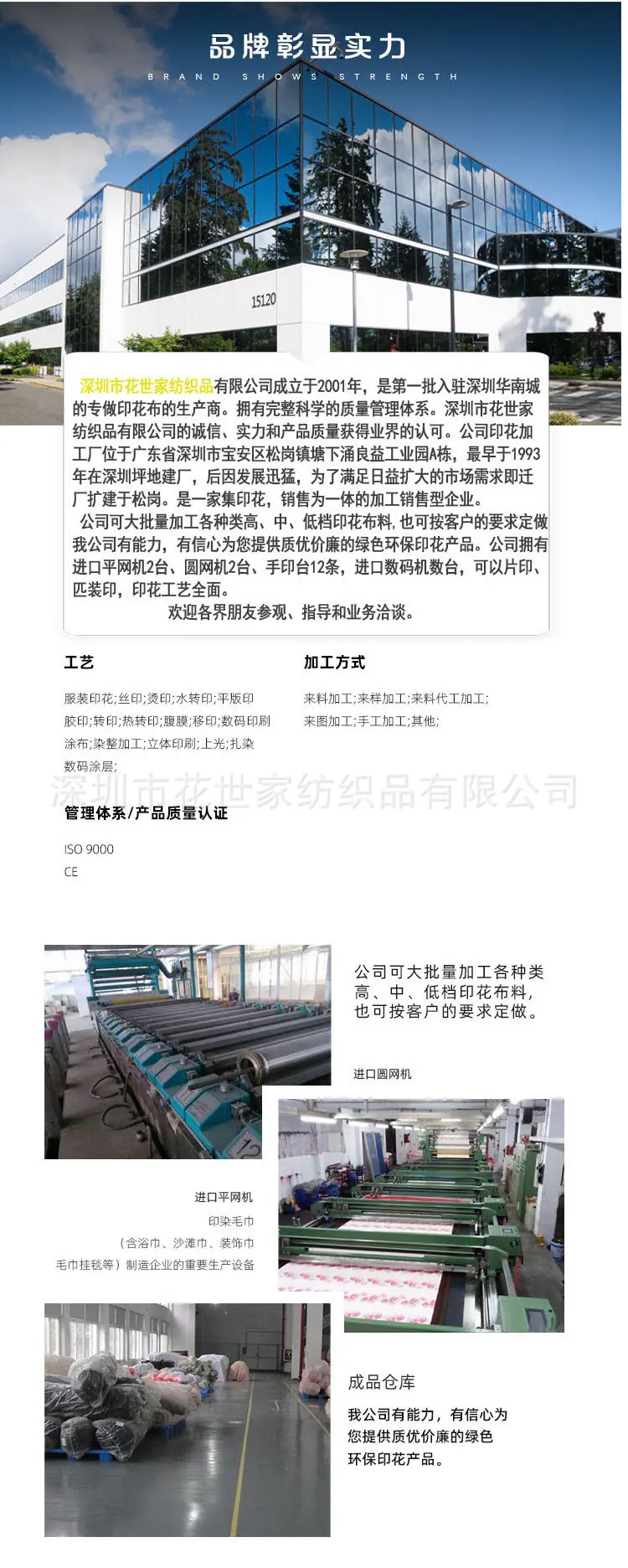 花世家详情1_08.jpg