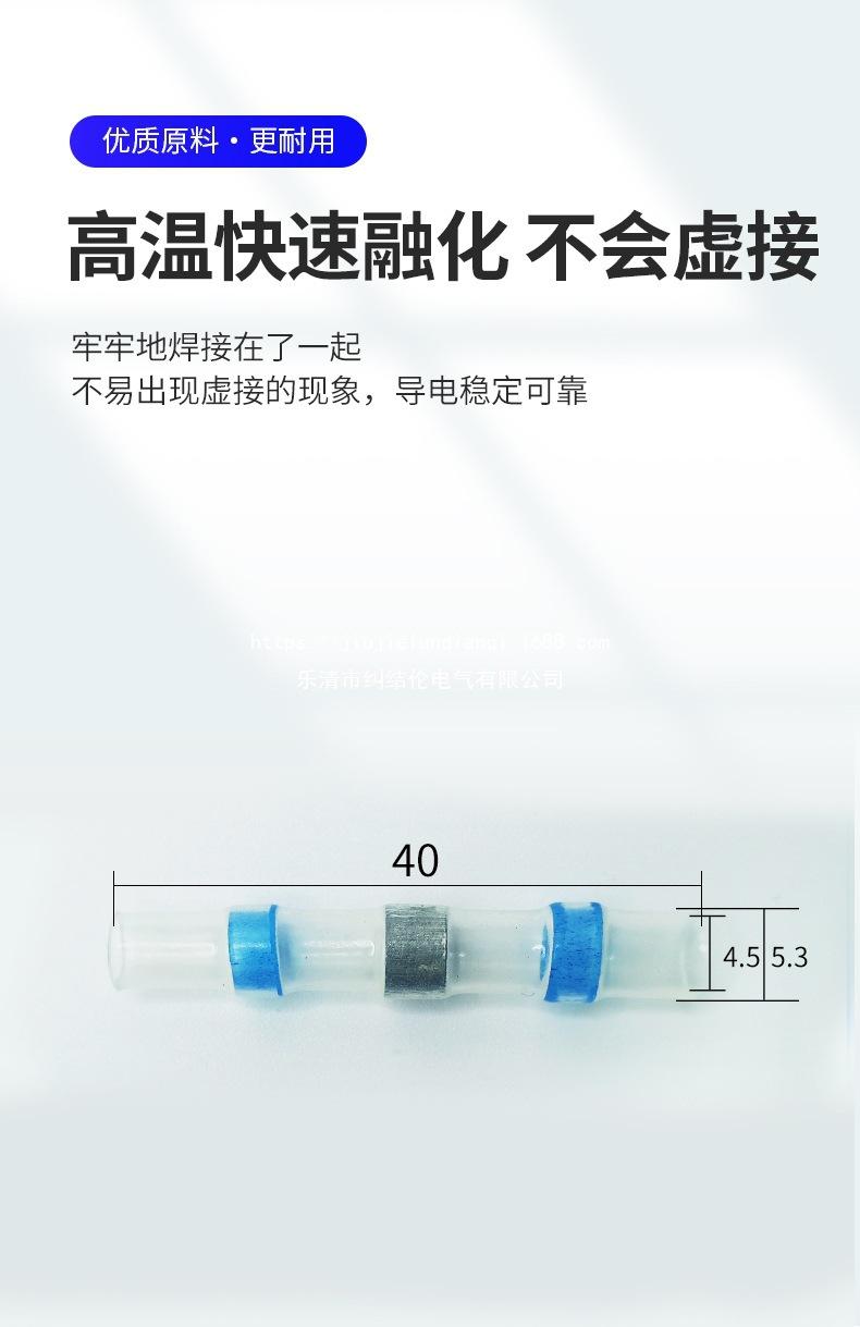 蓝焊锡环详情页_06.jpg