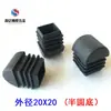 20*20*30 25*25 Flor de Ameixa Plug Chanfrado Tampa Final de Tubo Quadrado Plug Interno Pata de Cadeira de Banquete Hotel