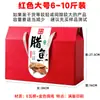Caja de Regalo Vacía, Caja de Empaque de Especialidades Locales, Productos Agrícolas, Caja de Regalo de Carnes Curadas, Comida Cocinada, Comida Estofada, Logotipo, Estilo Chino, Festivo